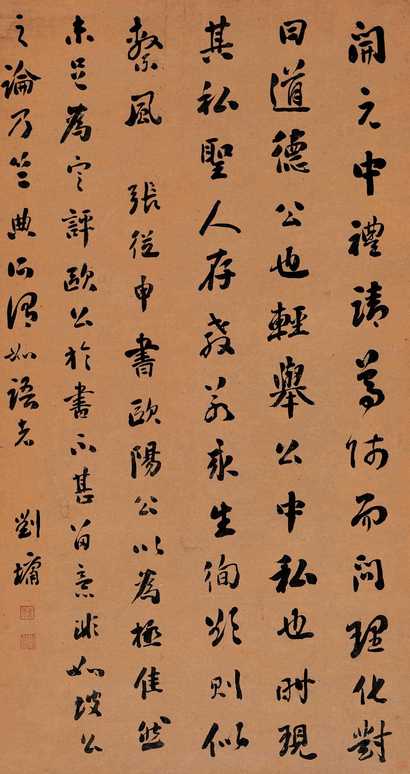 刘墉 书法 立轴